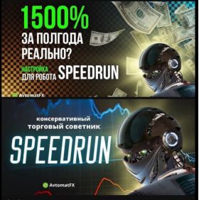 Speedrun V6.02.002 by Avtomatfx